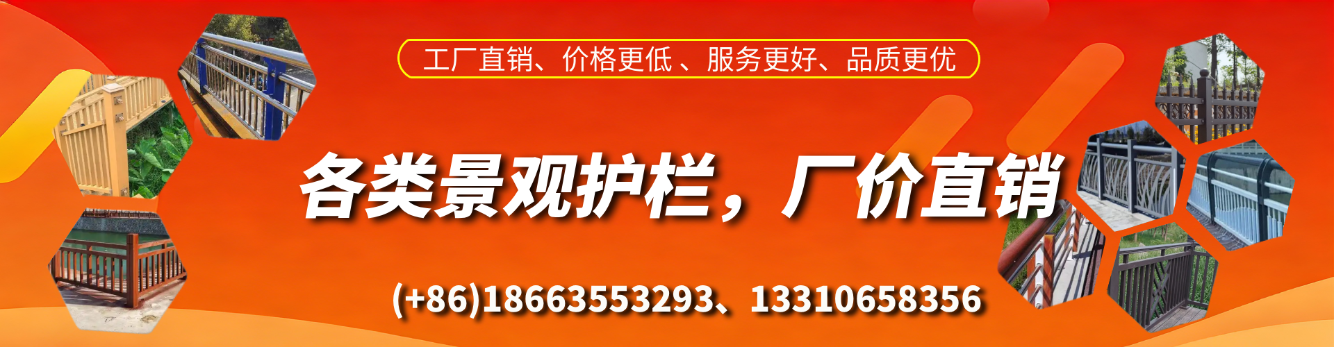 萍乡景观护栏生产厂家